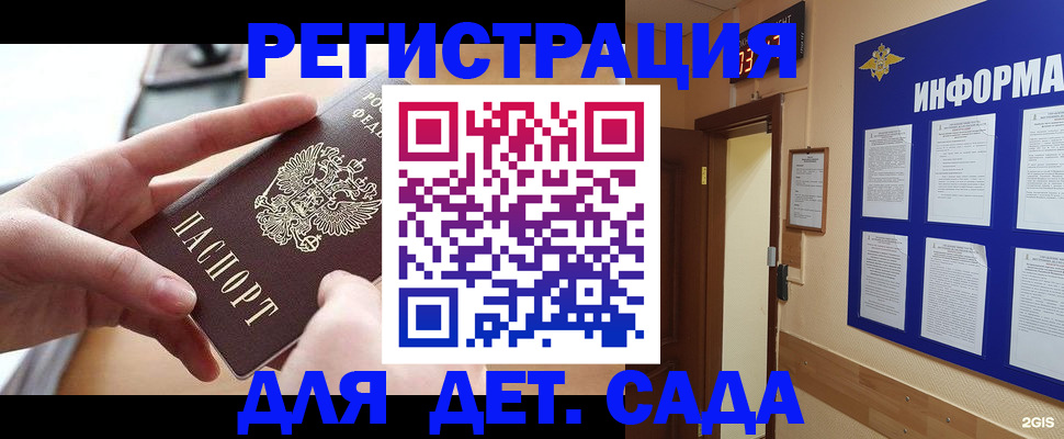 найти адрес прописки в Почепе