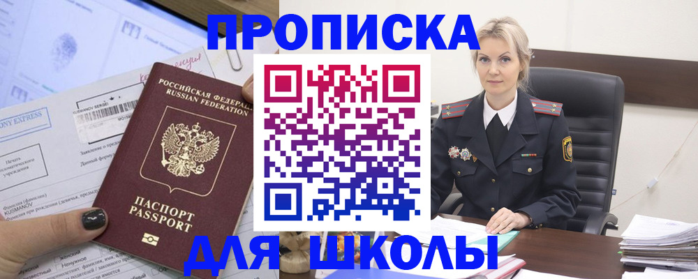 прописка поиск в Почепе