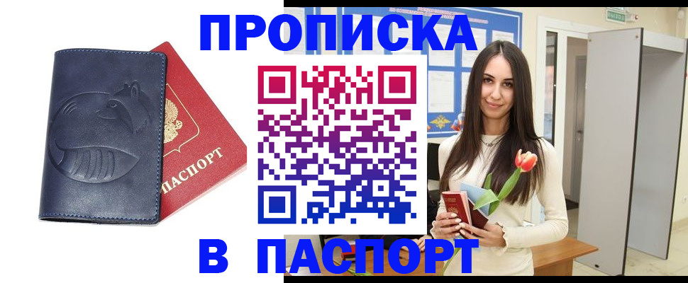 регистрация в Почепе