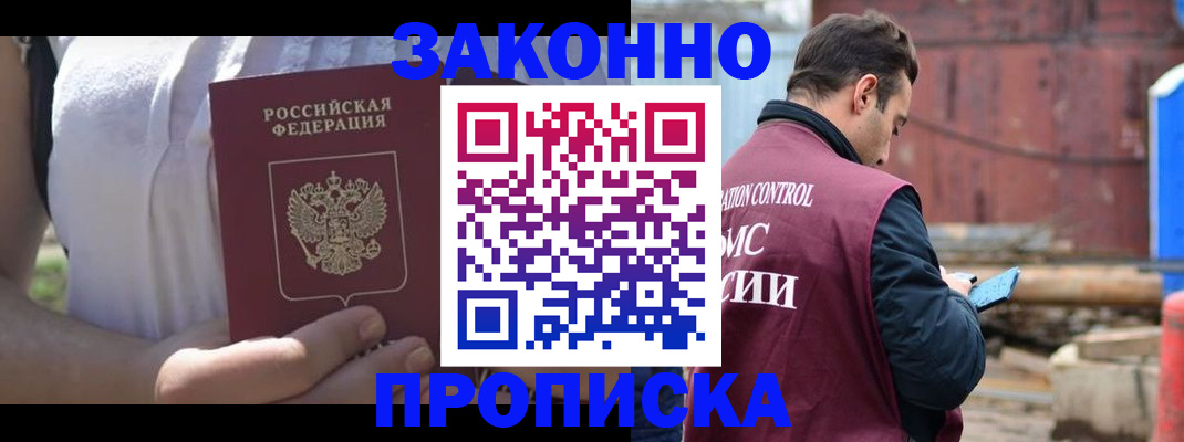 пропишу в квартире в Почепе