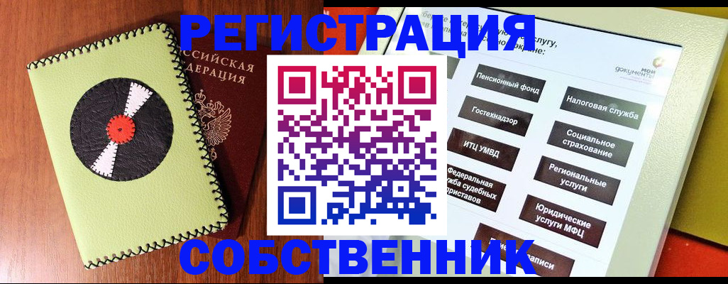 прописка для школы в Почепе
