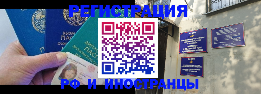 временная регистрация поиск в Почепе